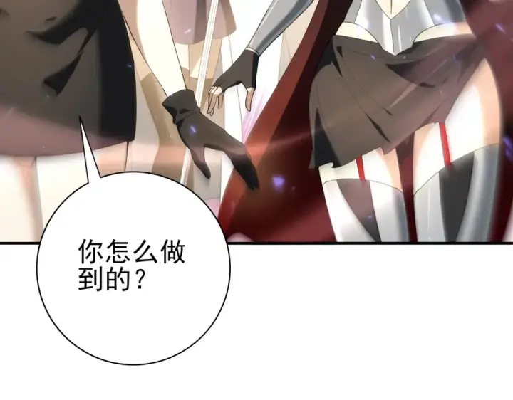 漫画《全民转职：驭龙师是最弱职业？》第101话 戮神军团第31张图