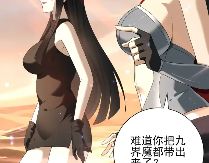 漫画《全民转职：驭龙师是最弱职业？》第101话 戮神军团第37张图