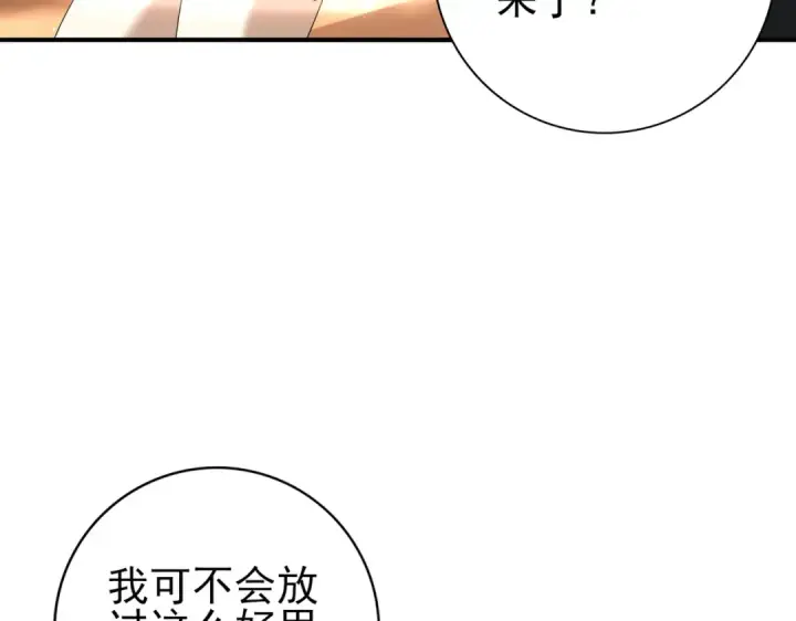 漫画《全民转职：驭龙师是最弱职业？》第101话 戮神军团第38张图