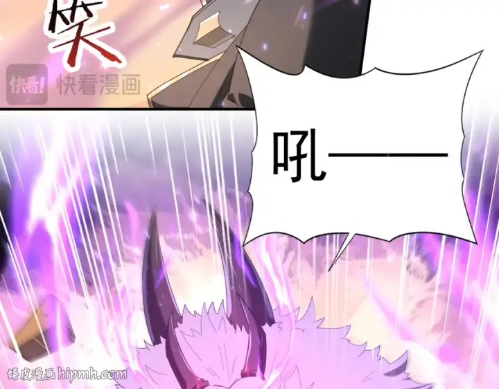 漫画《全民转职：驭龙师是最弱职业？》第101话 戮神军团第40张图