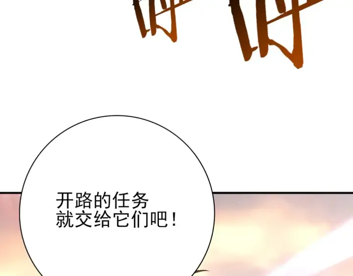 漫画《全民转职：驭龙师是最弱职业？》第101话 戮神军团第46张图