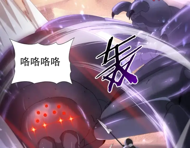 漫画《全民转职：驭龙师是最弱职业？》第101话 戮神军团第52张图