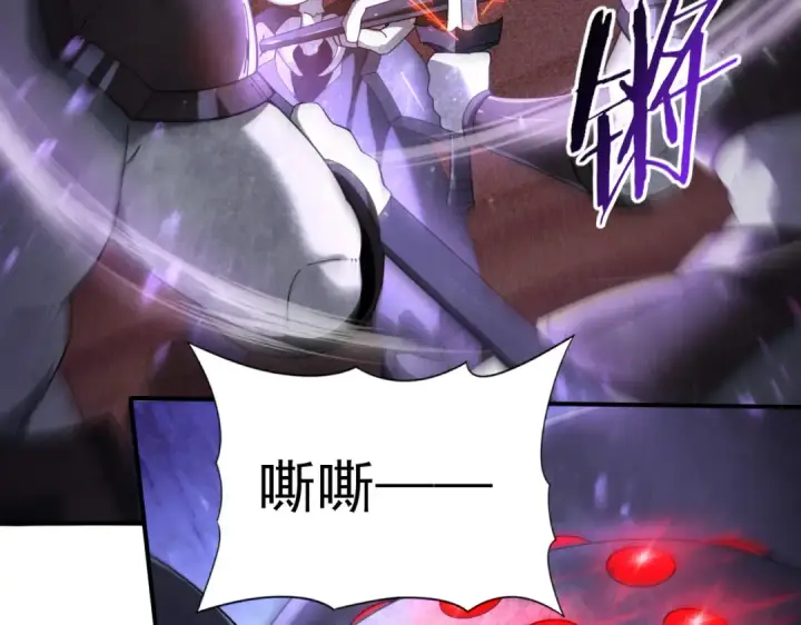 漫画《全民转职：驭龙师是最弱职业？》第101话 戮神军团第54张图