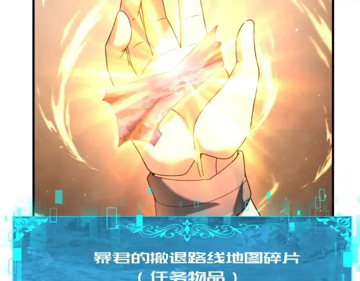 漫画《全民转职：驭龙师是最弱职业？》第101话 戮神军团第6张图