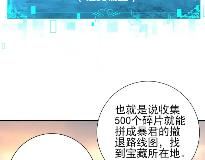 漫画《全民转职：驭龙师是最弱职业？》第101话 戮神军团第7张图