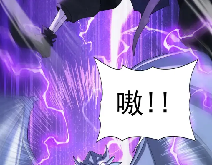漫画《全民转职：驭龙师是最弱职业？》第101话 戮神军团第70张图