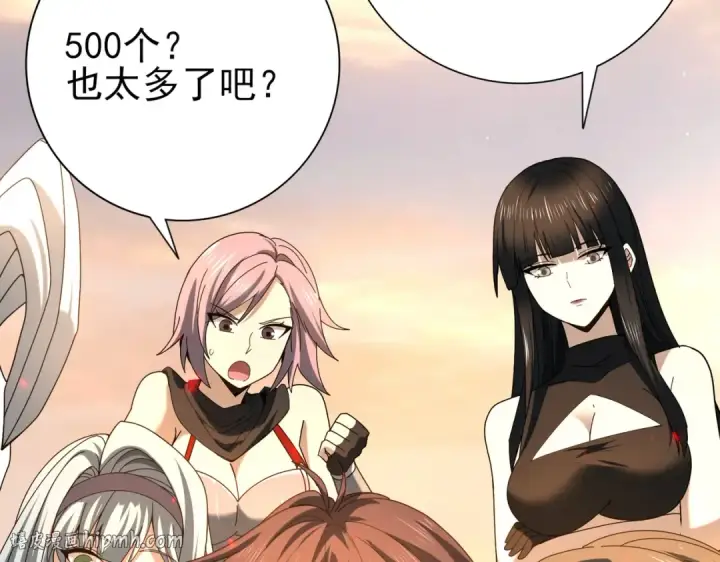 漫画《全民转职：驭龙师是最弱职业？》第101话 戮神军团第8张图