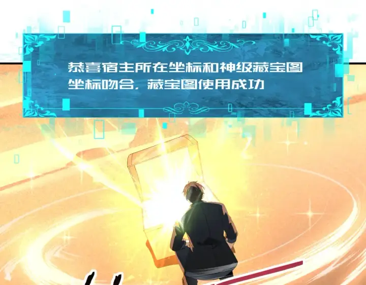 漫画《全民转职：驭龙师是最弱职业？》第101话 戮神军团第82张图