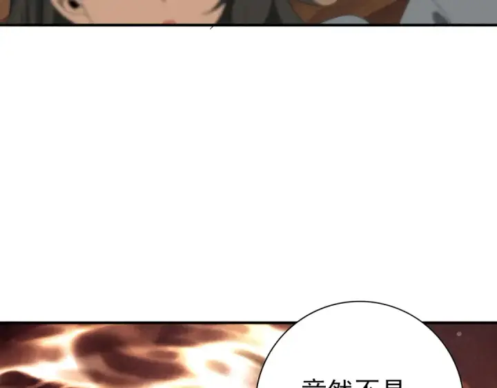漫画《全民转职：驭龙师是最弱职业？》第101话 戮神军团第84张图