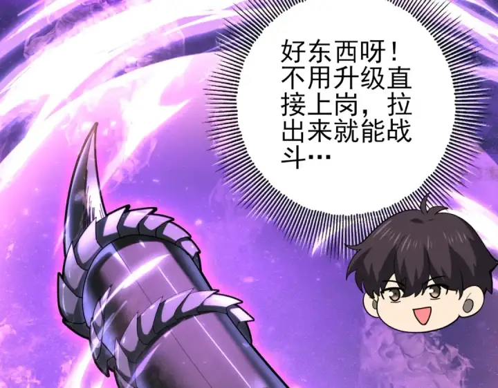 漫画《全民转职：驭龙师是最弱职业？》第101话 戮神军团第89张图