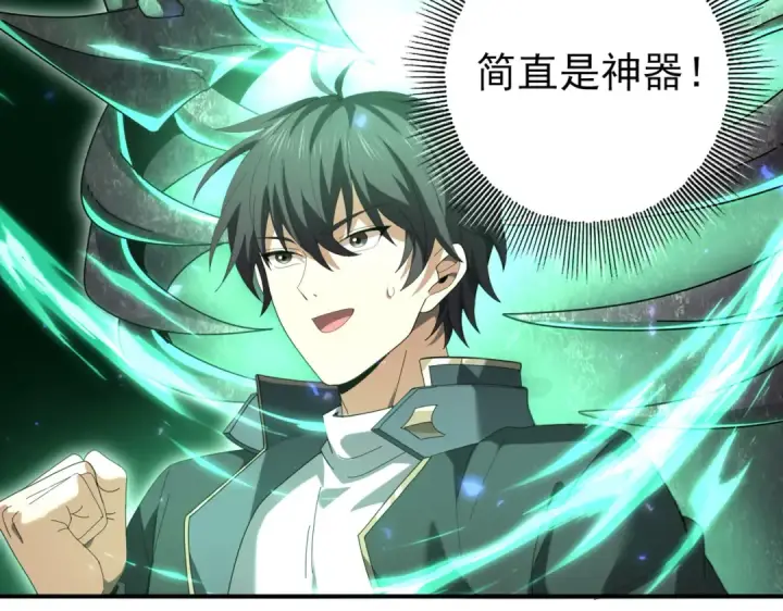漫画《全民转职：驭龙师是最弱职业？》第101话 戮神军团第94张图