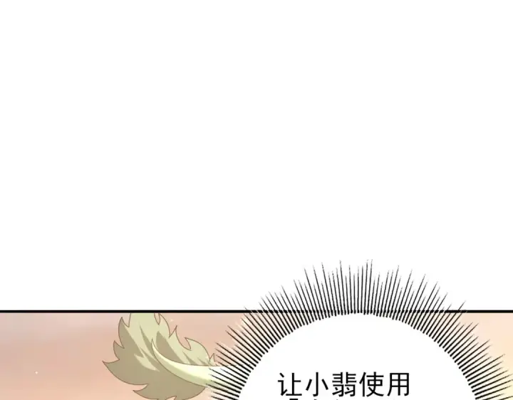 漫画《全民转职：驭龙师是最弱职业？》第101话 戮神军团第95张图
