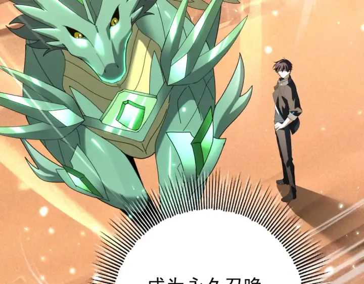 漫画《全民转职：驭龙师是最弱职业？》第101话 戮神军团第97张图