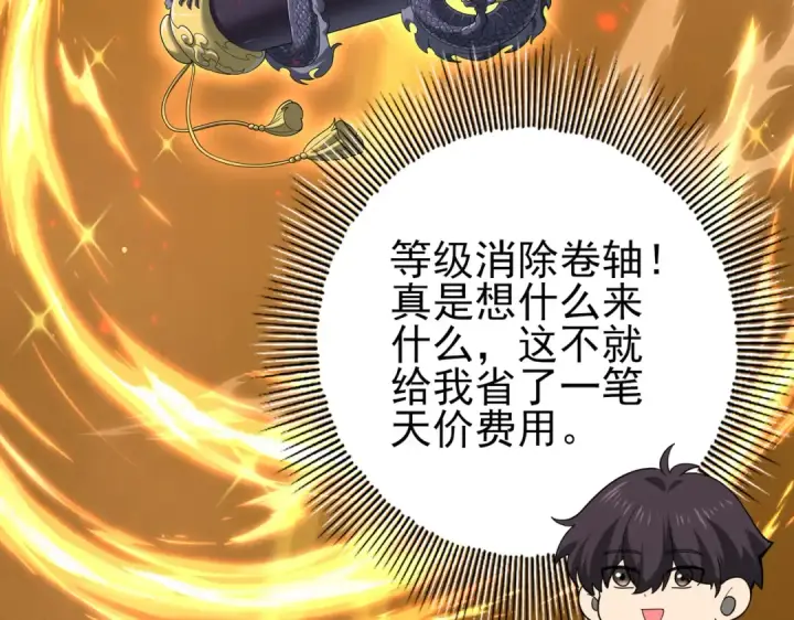 漫画《全民转职：驭龙师是最弱职业？》第102话 翡翠镜像第100张图