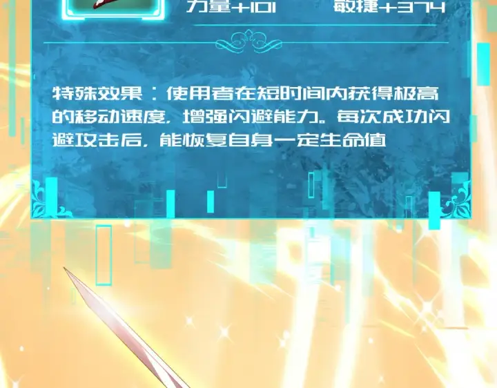 漫画《全民转职：驭龙师是最弱职业？》第102话 翡翠镜像第106张图