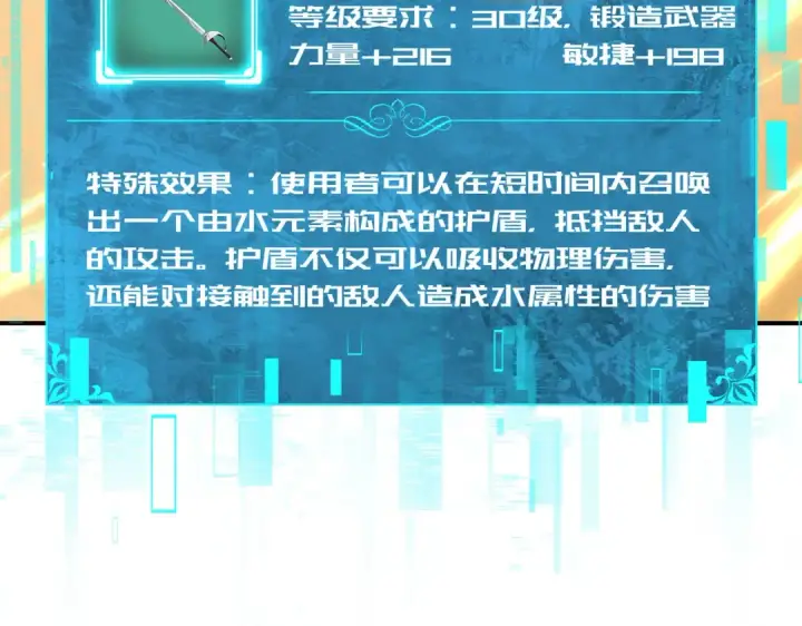 漫画《全民转职：驭龙师是最弱职业？》第102话 翡翠镜像第108张图