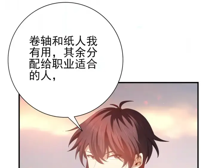 漫画《全民转职：驭龙师是最弱职业？》第102话 翡翠镜像第109张图