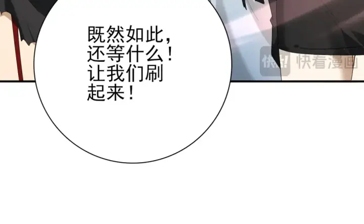 漫画《全民转职：驭龙师是最弱职业？》第102话 翡翠镜像第114张图