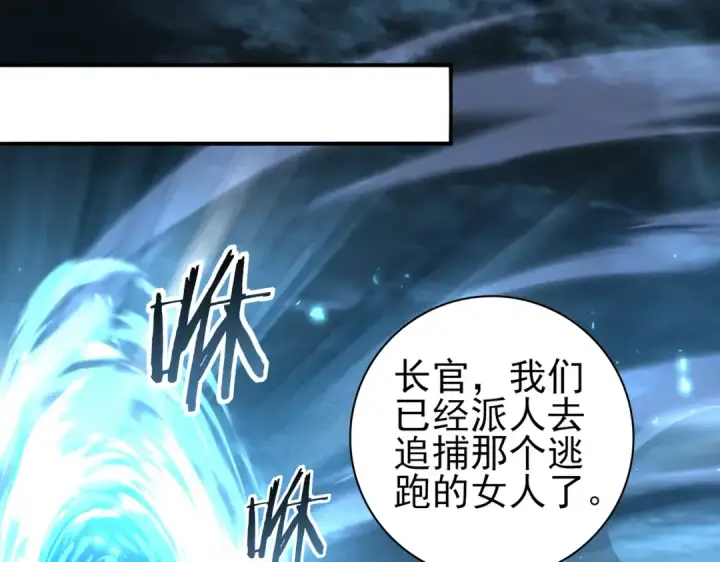 漫画《全民转职：驭龙师是最弱职业？》第102话 翡翠镜像第116张图
