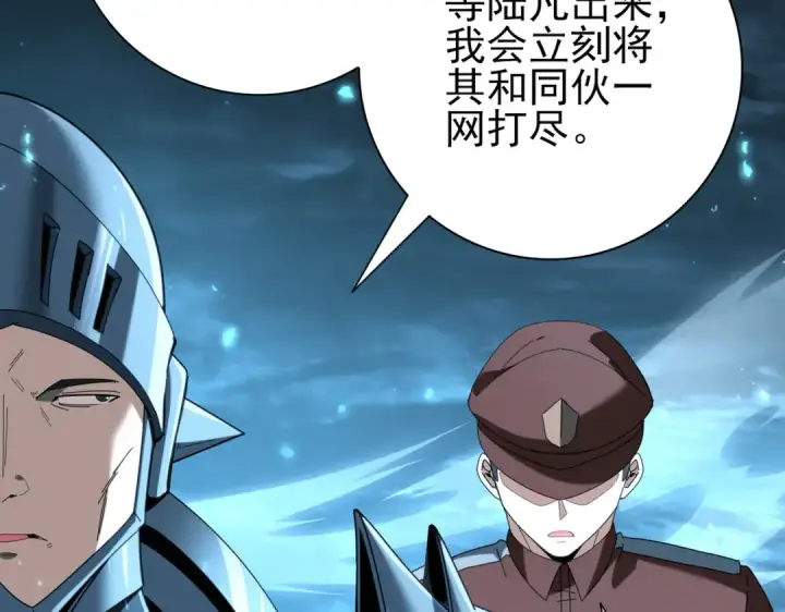 漫画《全民转职：驭龙师是最弱职业？》第102话 翡翠镜像第119张图
