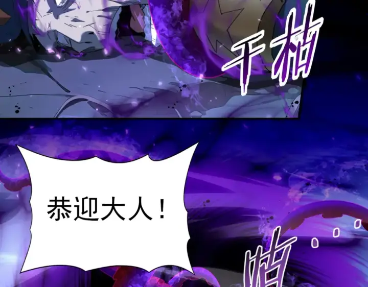 漫画《全民转职：驭龙师是最弱职业？》第102话 翡翠镜像第125张图