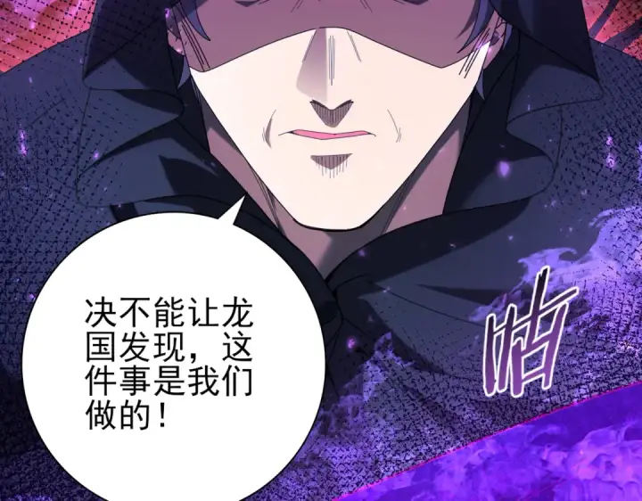 漫画《全民转职：驭龙师是最弱职业？》第102话 翡翠镜像第129张图