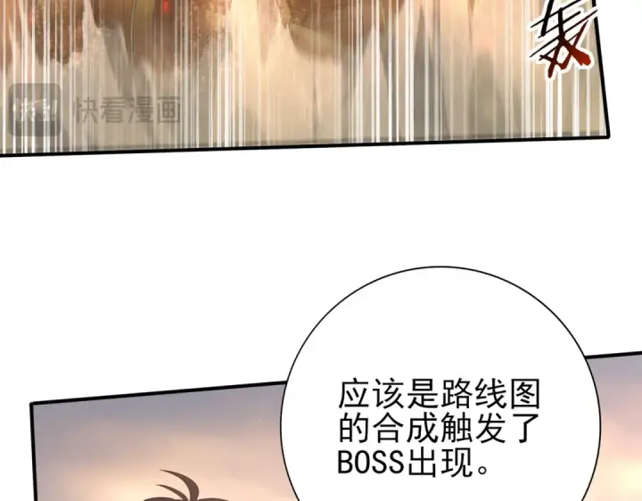漫画《全民转职：驭龙师是最弱职业？》第102话 翡翠镜像第23张图