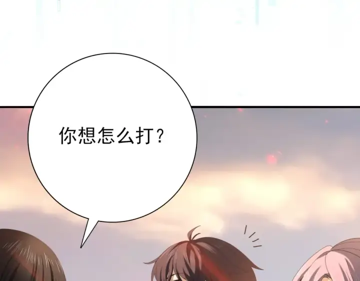 漫画《全民转职：驭龙师是最弱职业？》第102话 翡翠镜像第31张图