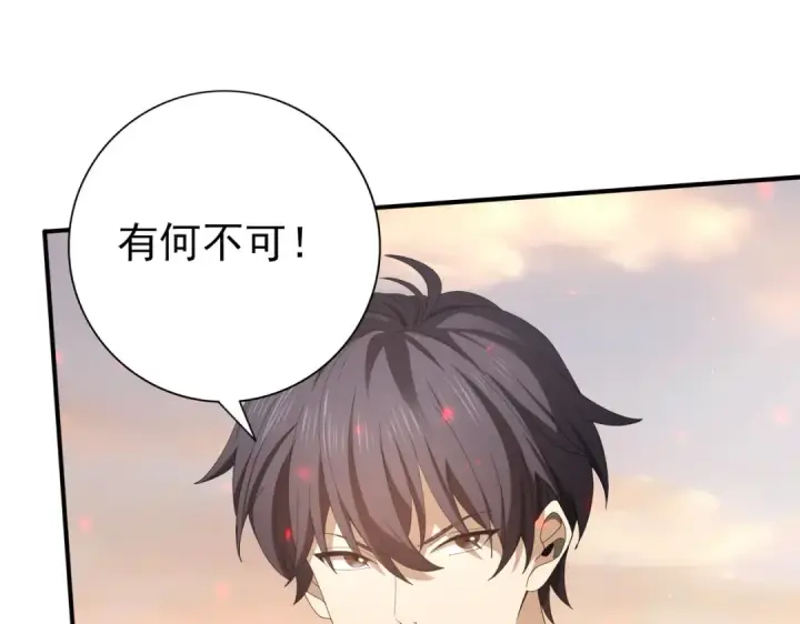 漫画《全民转职：驭龙师是最弱职业？》第102话 翡翠镜像第39张图