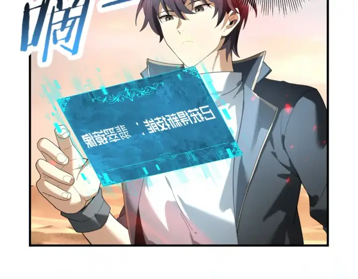 漫画《全民转职：驭龙师是最弱职业？》第102话 翡翠镜像第6张图