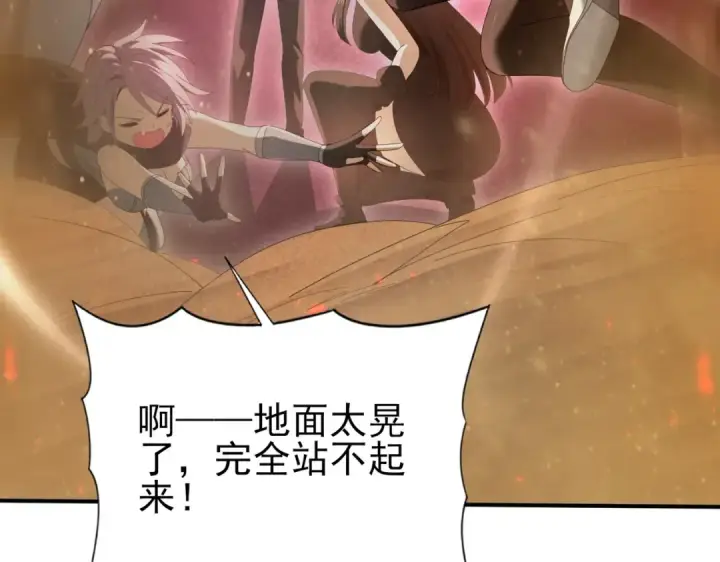 漫画《全民转职：驭龙师是最弱职业？》第102话 翡翠镜像第66张图