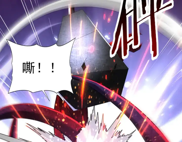漫画《全民转职：驭龙师是最弱职业？》第102话 翡翠镜像第71张图