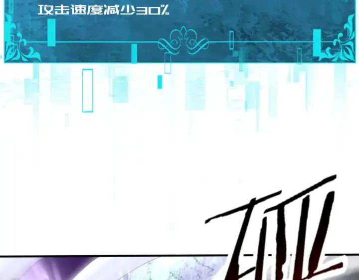 漫画《全民转职：驭龙师是最弱职业？》第102话 翡翠镜像第86张图