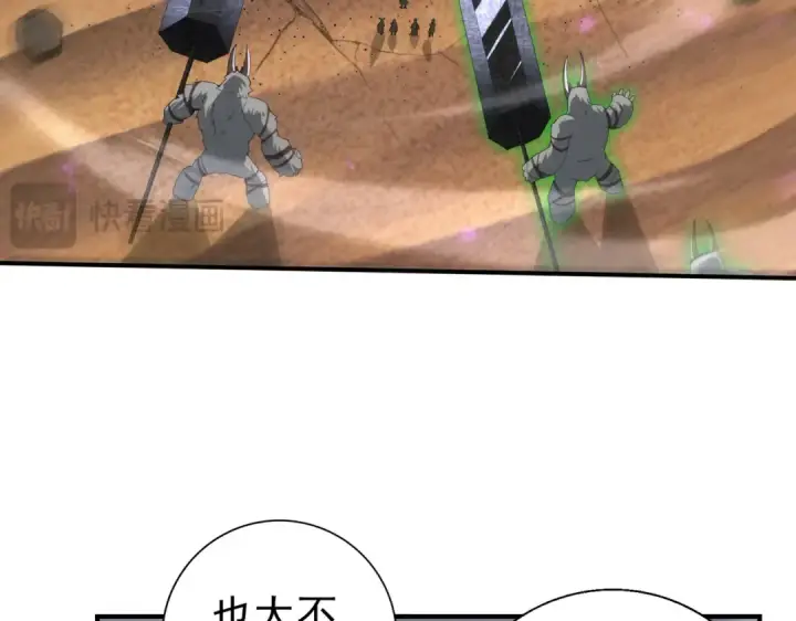 漫画《全民转职：驭龙师是最弱职业？》第102话 翡翠镜像第93张图