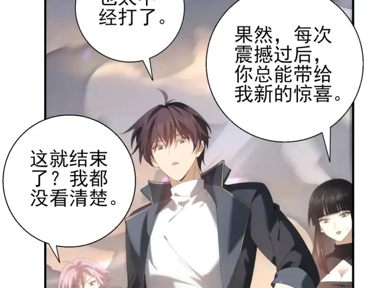 漫画《全民转职：驭龙师是最弱职业？》第102话 翡翠镜像第94张图