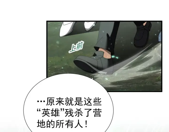 漫画《全民转职：驭龙师是最弱职业？》第103话 护国五雄第115张图