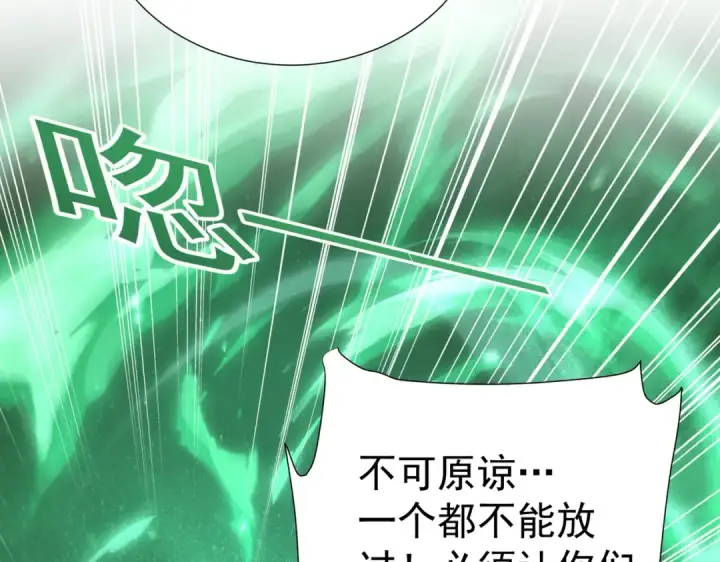 漫画《全民转职：驭龙师是最弱职业？》第103话 护国五雄第116张图