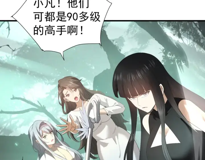 漫画《全民转职：驭龙师是最弱职业？》第103话 护国五雄第123张图