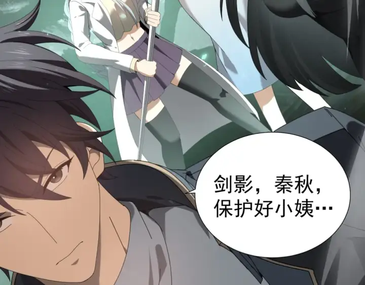 漫画《全民转职：驭龙师是最弱职业？》第103话 护国五雄第124张图