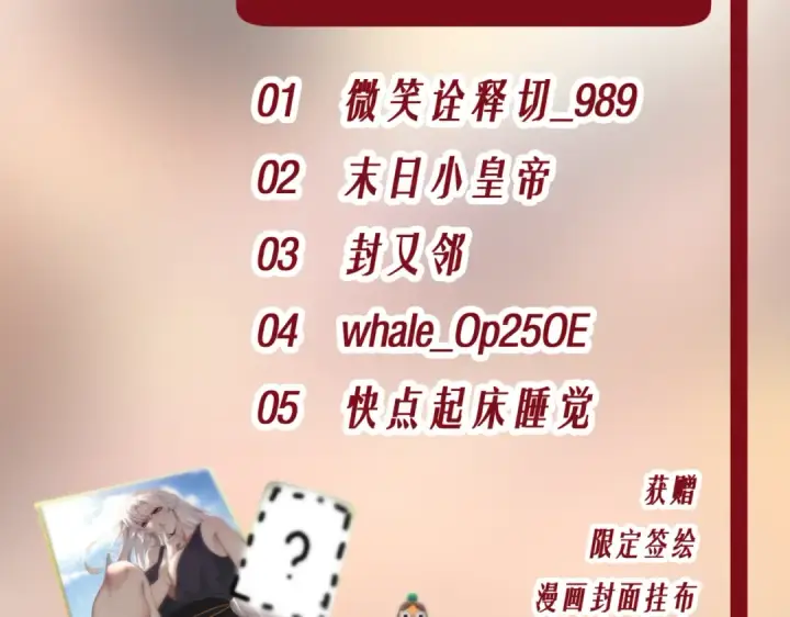 漫画《全民转职：驭龙师是最弱职业？》第103话 护国五雄第134张图