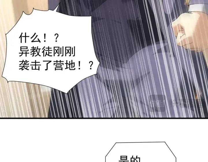 漫画《全民转职：驭龙师是最弱职业？》第103话 护国五雄第14张图
