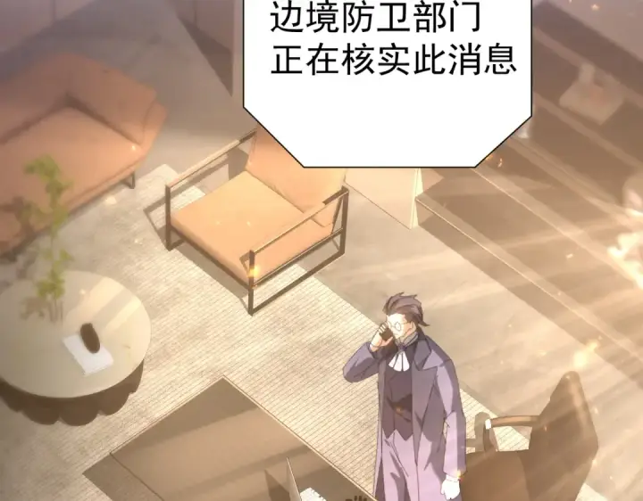 漫画《全民转职：驭龙师是最弱职业？》第103话 护国五雄第18张图