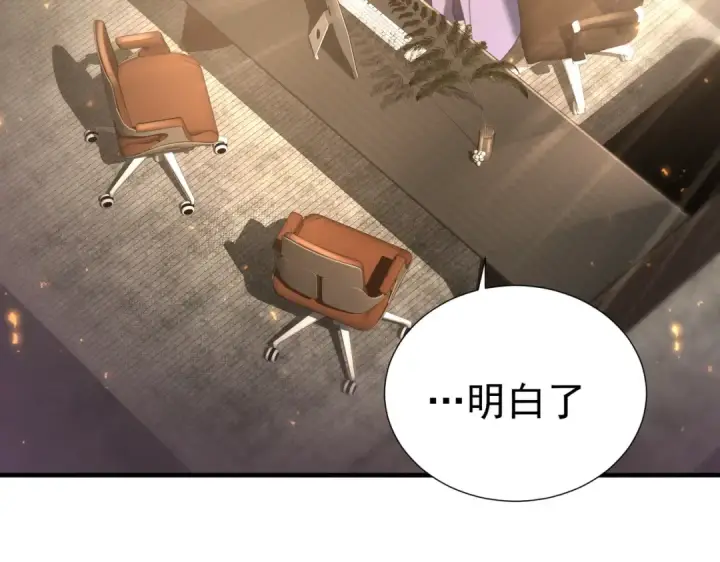漫画《全民转职：驭龙师是最弱职业？》第103话 护国五雄第19张图