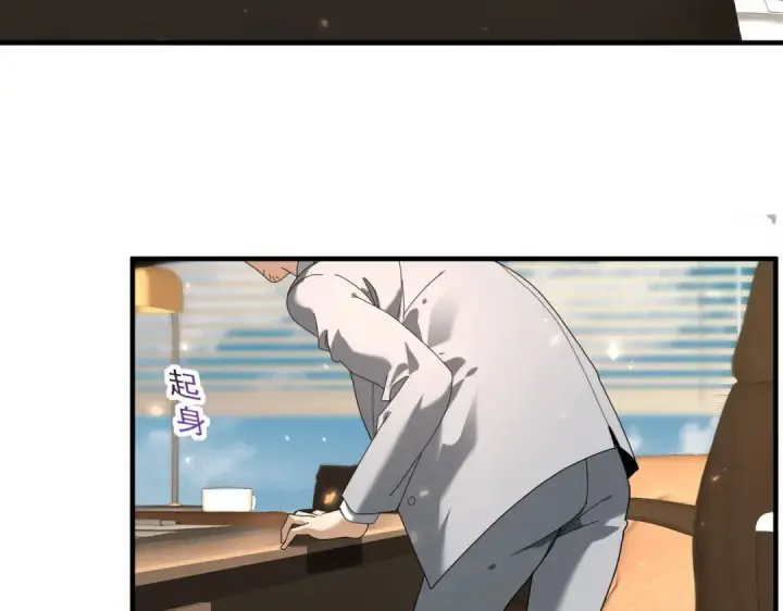 漫画《全民转职：驭龙师是最弱职业？》第103话 护国五雄第26张图