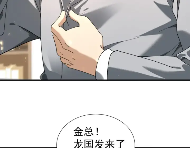 漫画《全民转职：驭龙师是最弱职业？》第103话 护国五雄第30张图