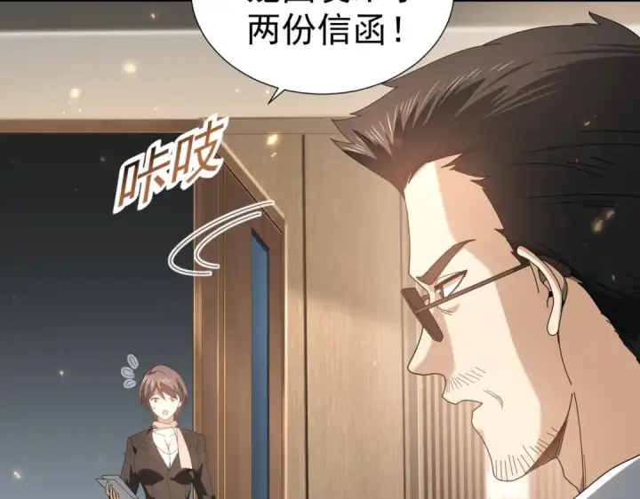 漫画《全民转职：驭龙师是最弱职业？》第103话 护国五雄第31张图