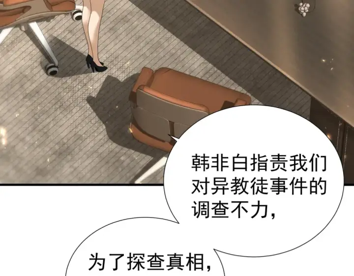 漫画《全民转职：驭龙师是最弱职业？》第103话 护国五雄第38张图