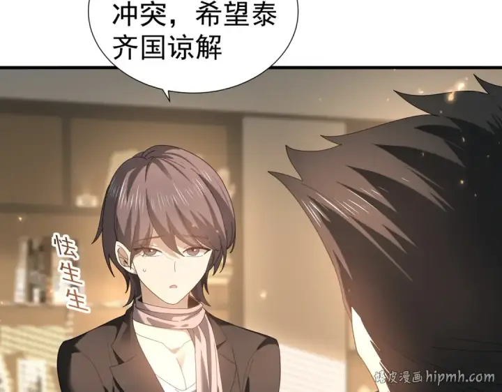 漫画《全民转职：驭龙师是最弱职业？》第103话 护国五雄第40张图
