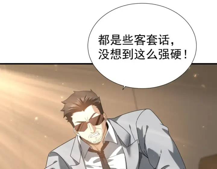 漫画《全民转职：驭龙师是最弱职业？》第103话 护国五雄第43张图