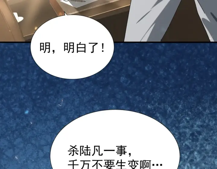 漫画《全民转职：驭龙师是最弱职业？》第103话 护国五雄第52张图